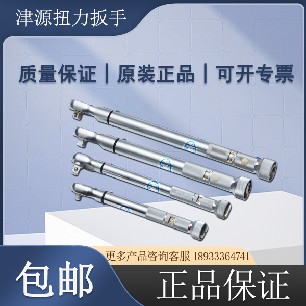 蔓盛貿(mào)易代理直銷(xiāo)津源MD系列預(yù)置式扭矩扳手